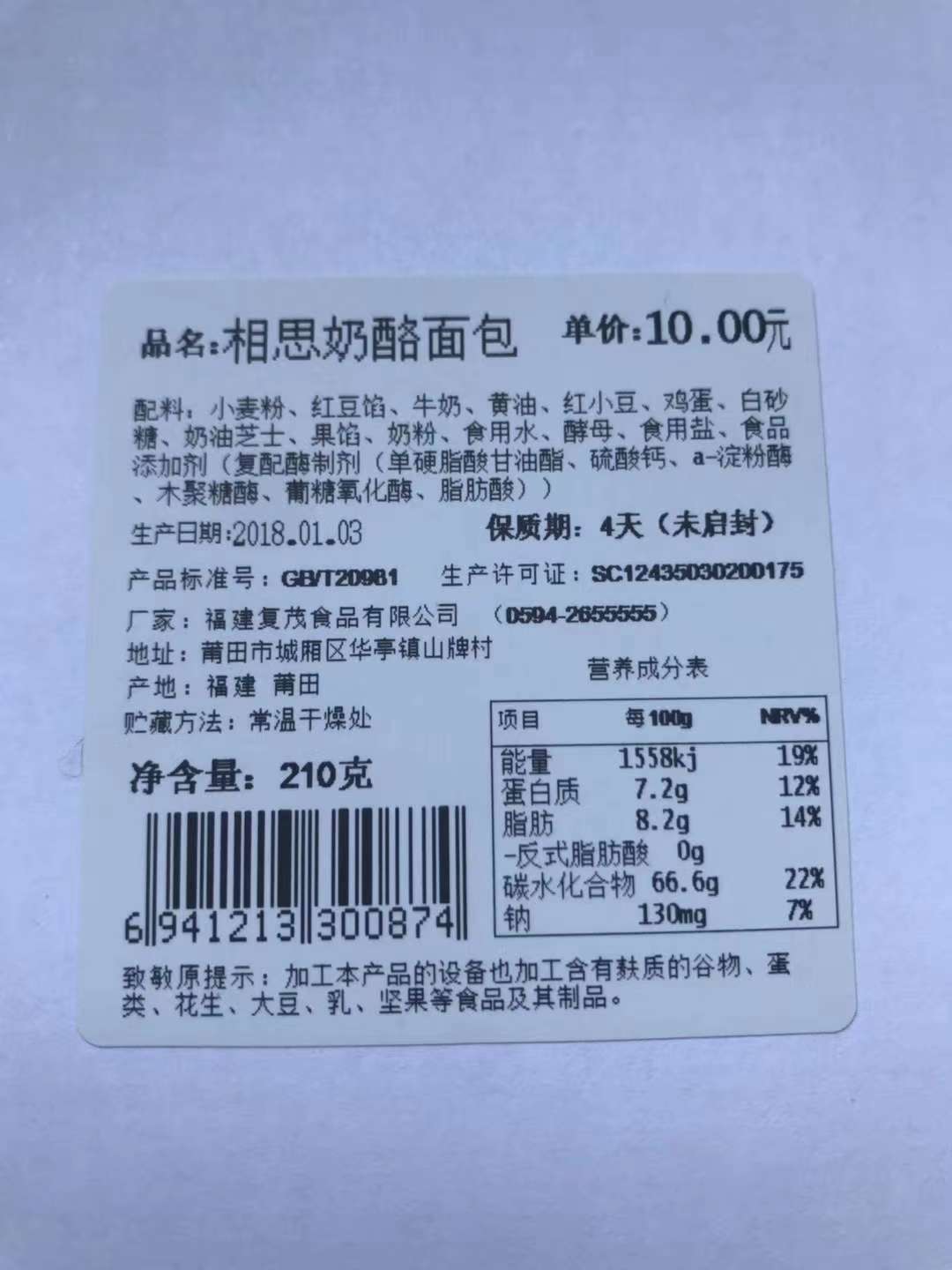 食品标签打印机详情图3