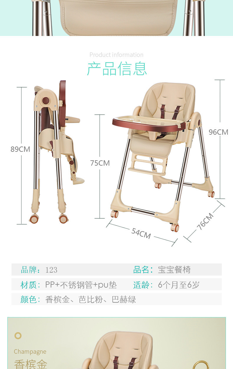 义乌好货儿童多功能餐椅0产品材质：环保pp+不锈钢管+pu垫详情图4