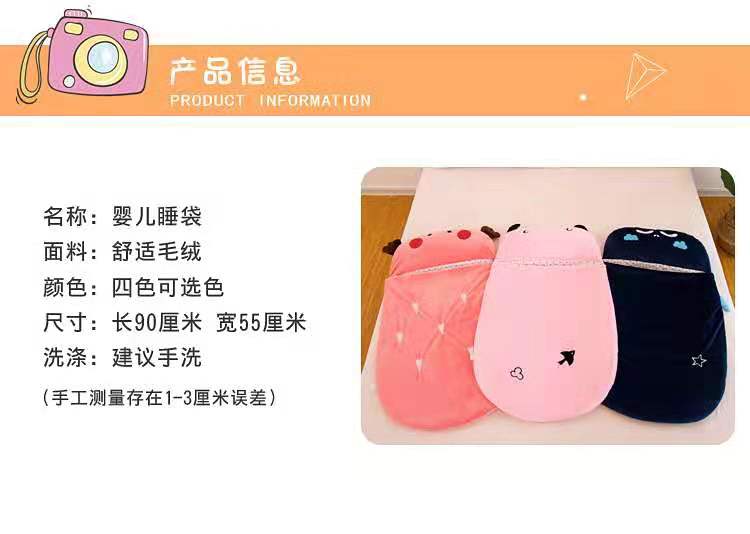 Baby anti-kick and warm sleeping bag for animals can be customized undefined