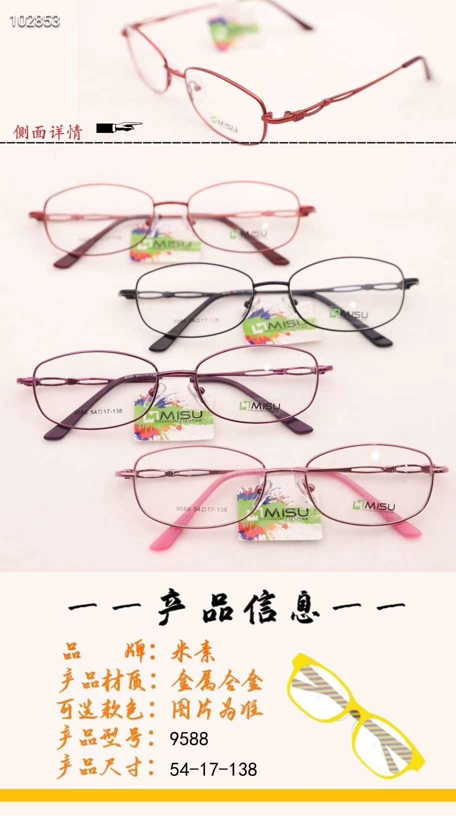 Frame 1 m Vegetarian Ladies Business Alloy Series 8