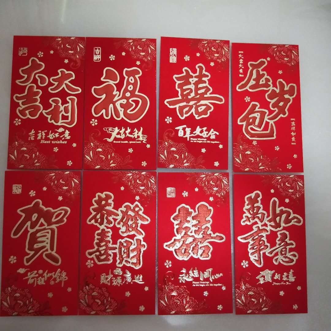 红包纸质红包恭喜发财礼包春节红包用品婚庆用品生日红包产品图