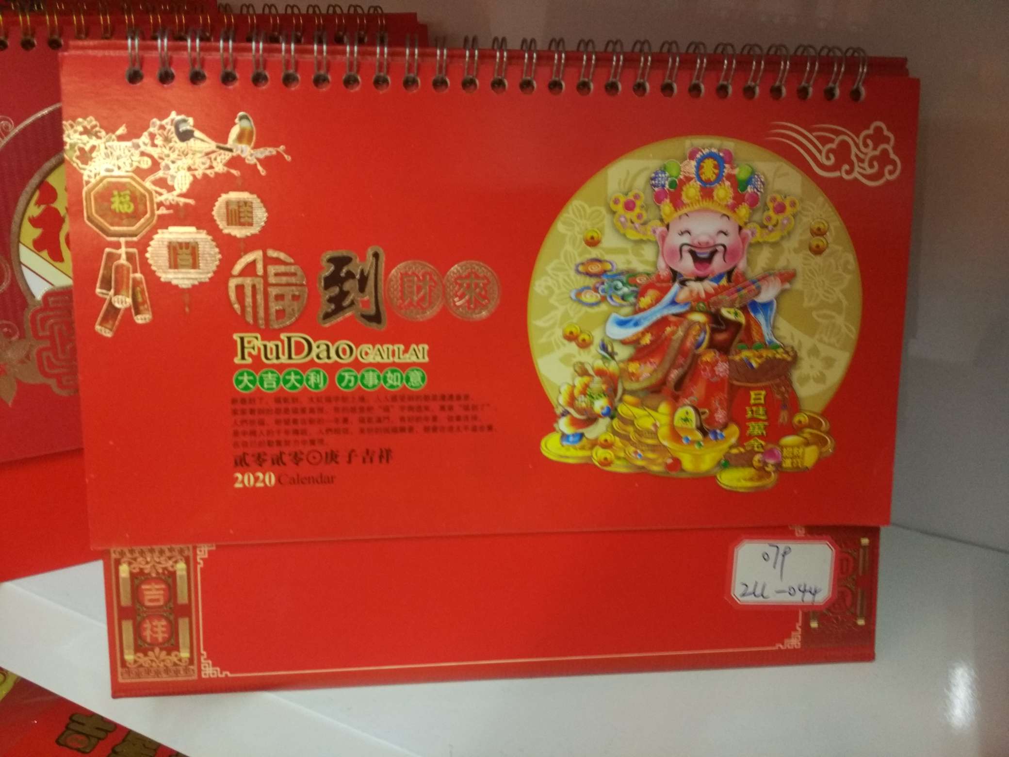 台历桌历日历月历办公用品新款014图