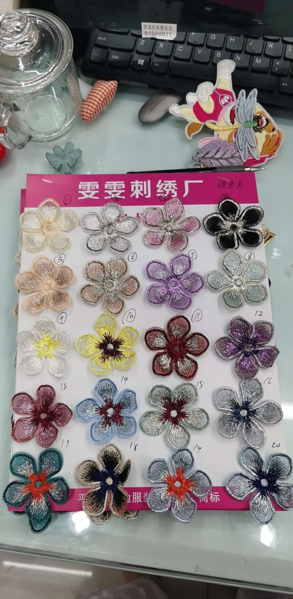 辅料
