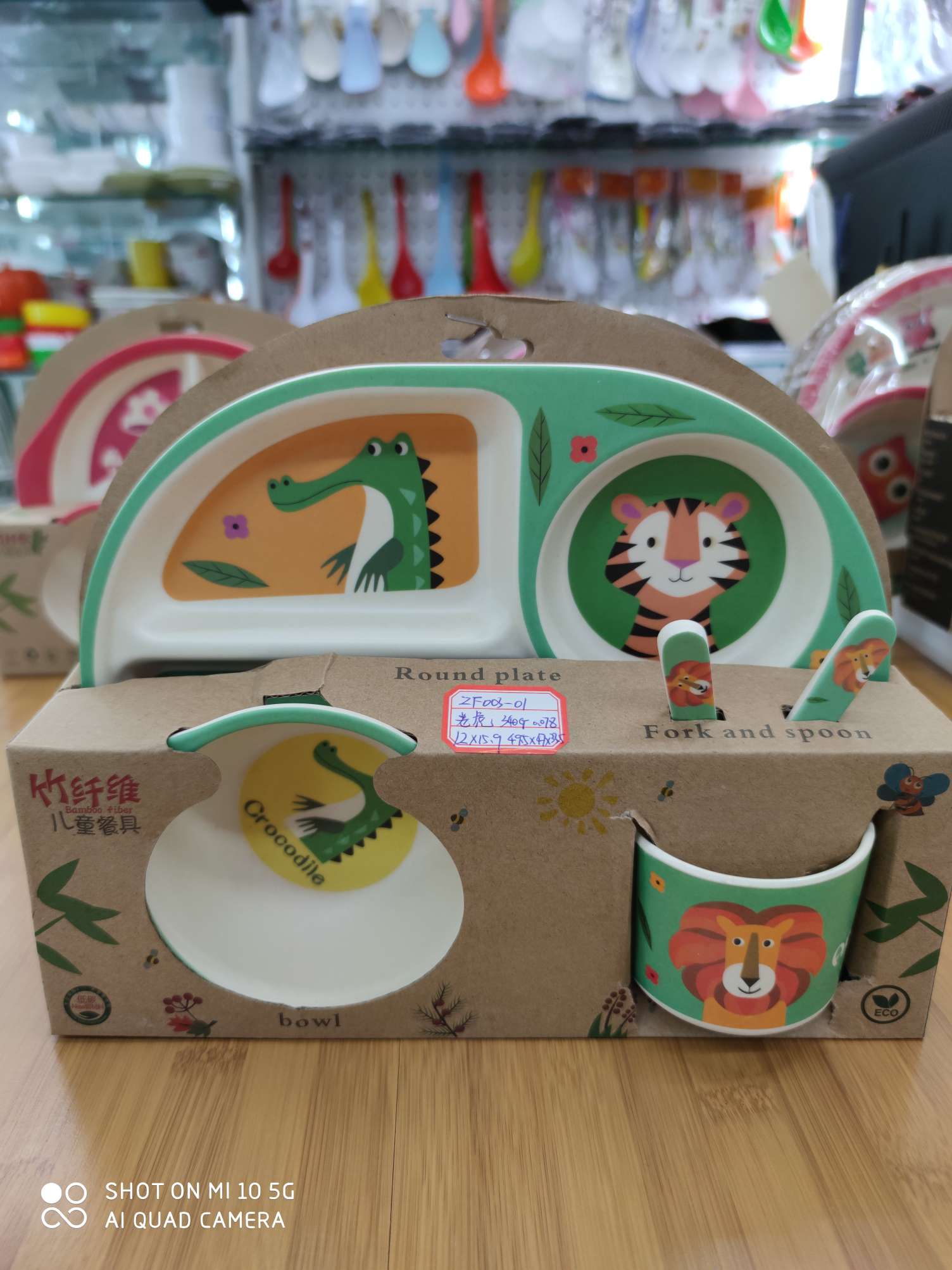 Five-piece tiger Set for Children Bamboo fiber set for children thumbnail