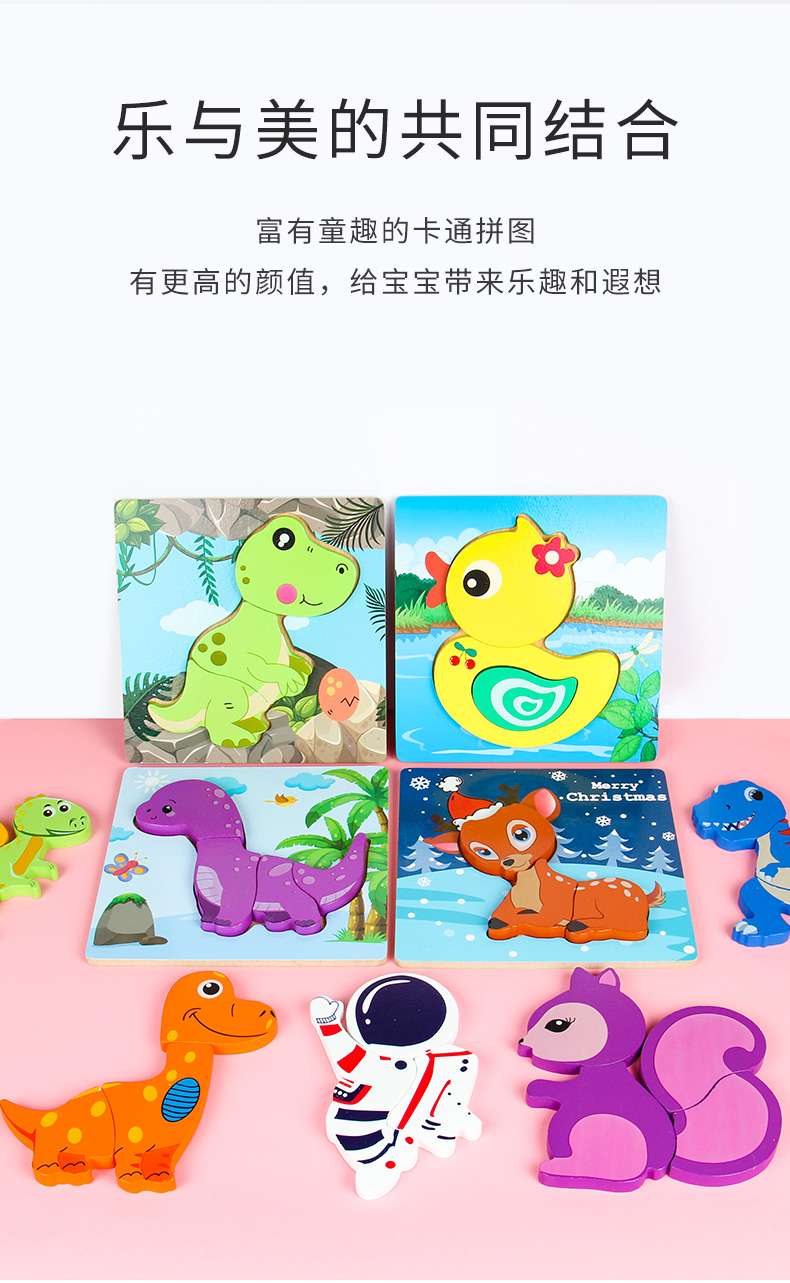 厚拼图  立体拼图 手抓板 儿童玩具 3d立体积木 益智玩具拼图 跨境 批发