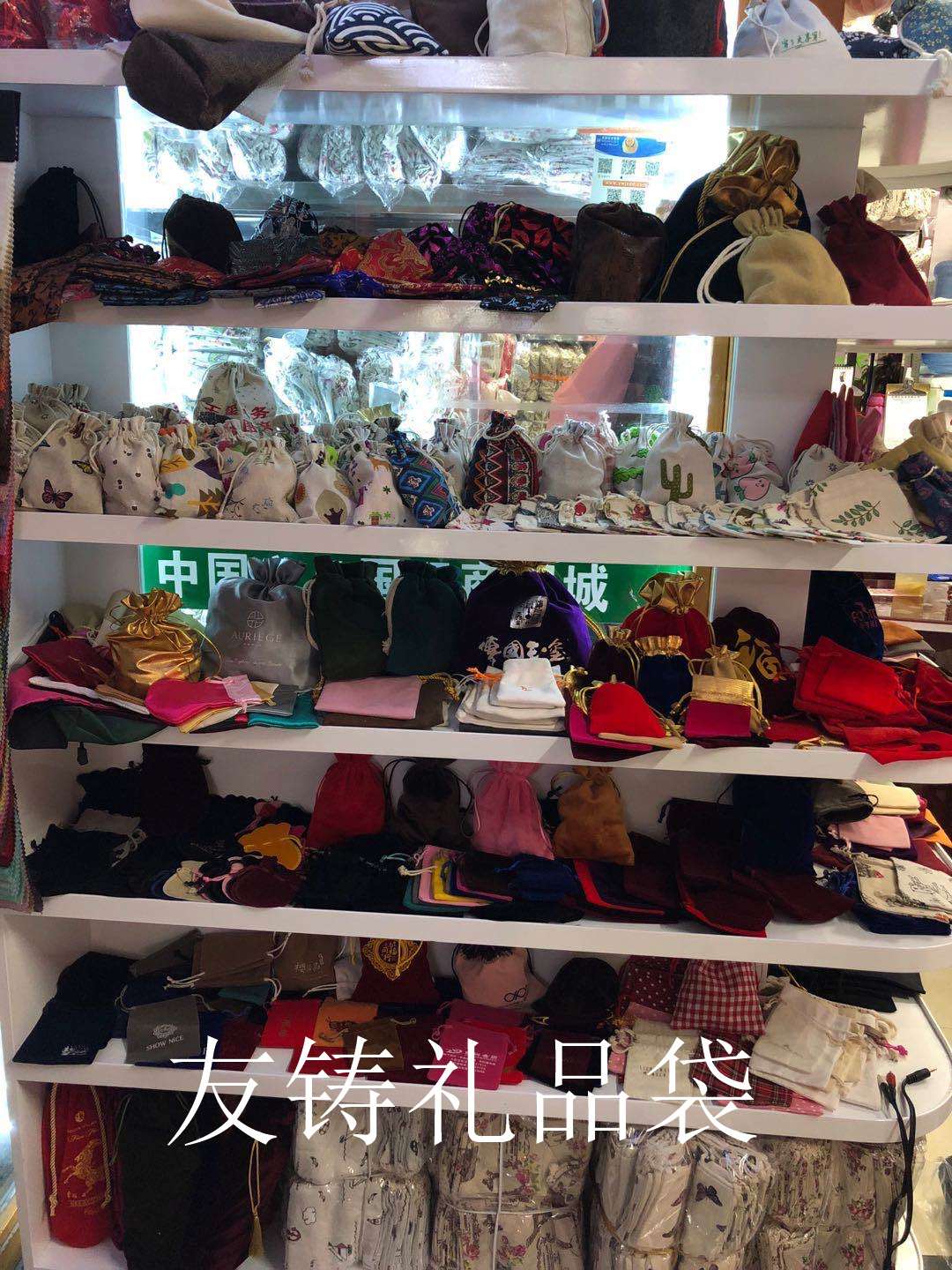 Youzhu gift bags describe pic - 2