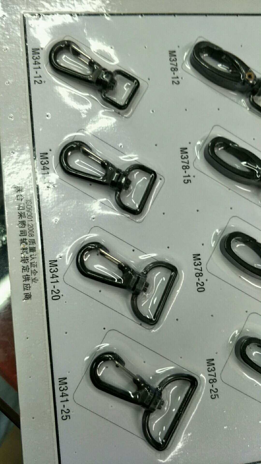 配件/纺织/辅料白底实物图