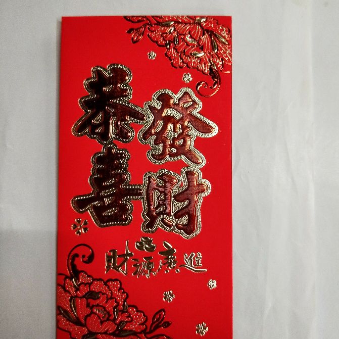 红包纸质红包恭喜发财礼包春节红包用品婚庆用品生日红包详情图10