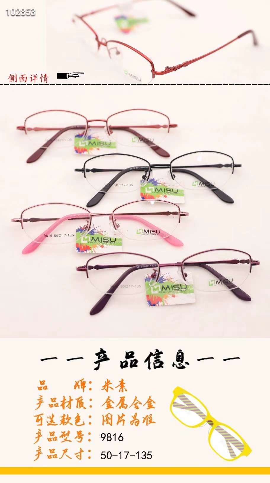 镜框1米素女士商务合金系列7