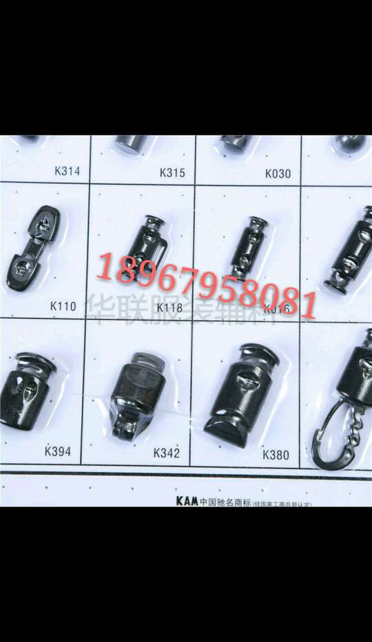 华联绳扣，卡扣，吊钟，夹扣，珠子，需定货，欧标，过检针