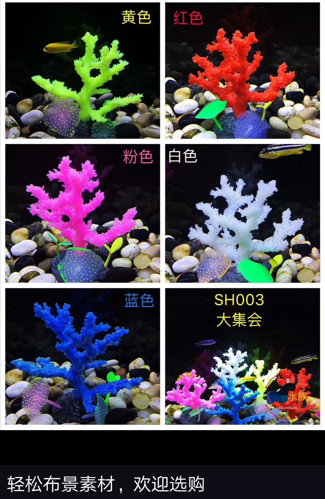 仿真珊瑚/仿真珊瑚产品图