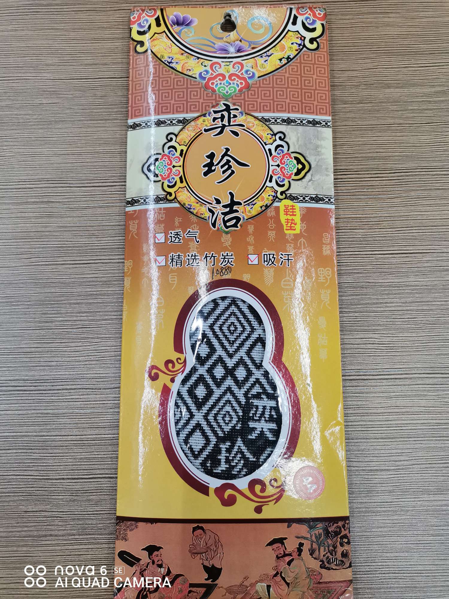 Yi jie 668 Jane thumbnail