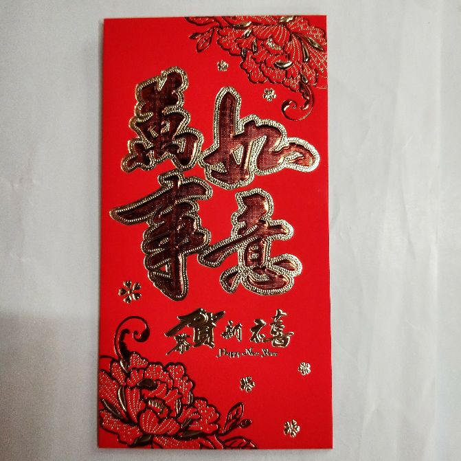 红包纸质红包恭喜发财礼包春节红包用品婚庆用品生日红包白底实物图