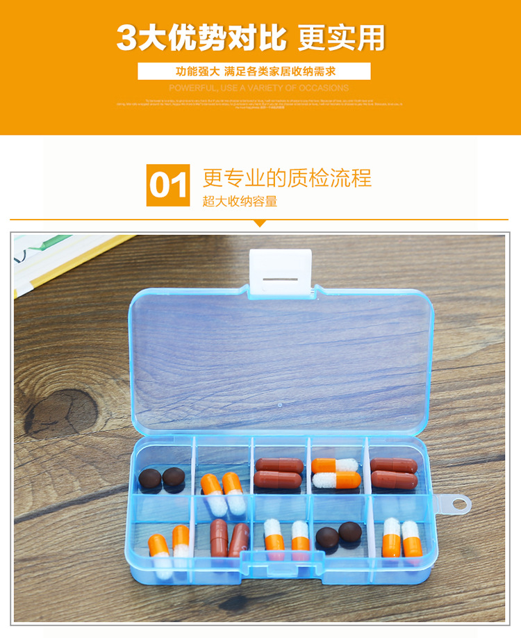 小号10格 塑料 收纳盒 可拆卸 耳钉 饰品盒 多格 分类盒 归类收纳详情图7