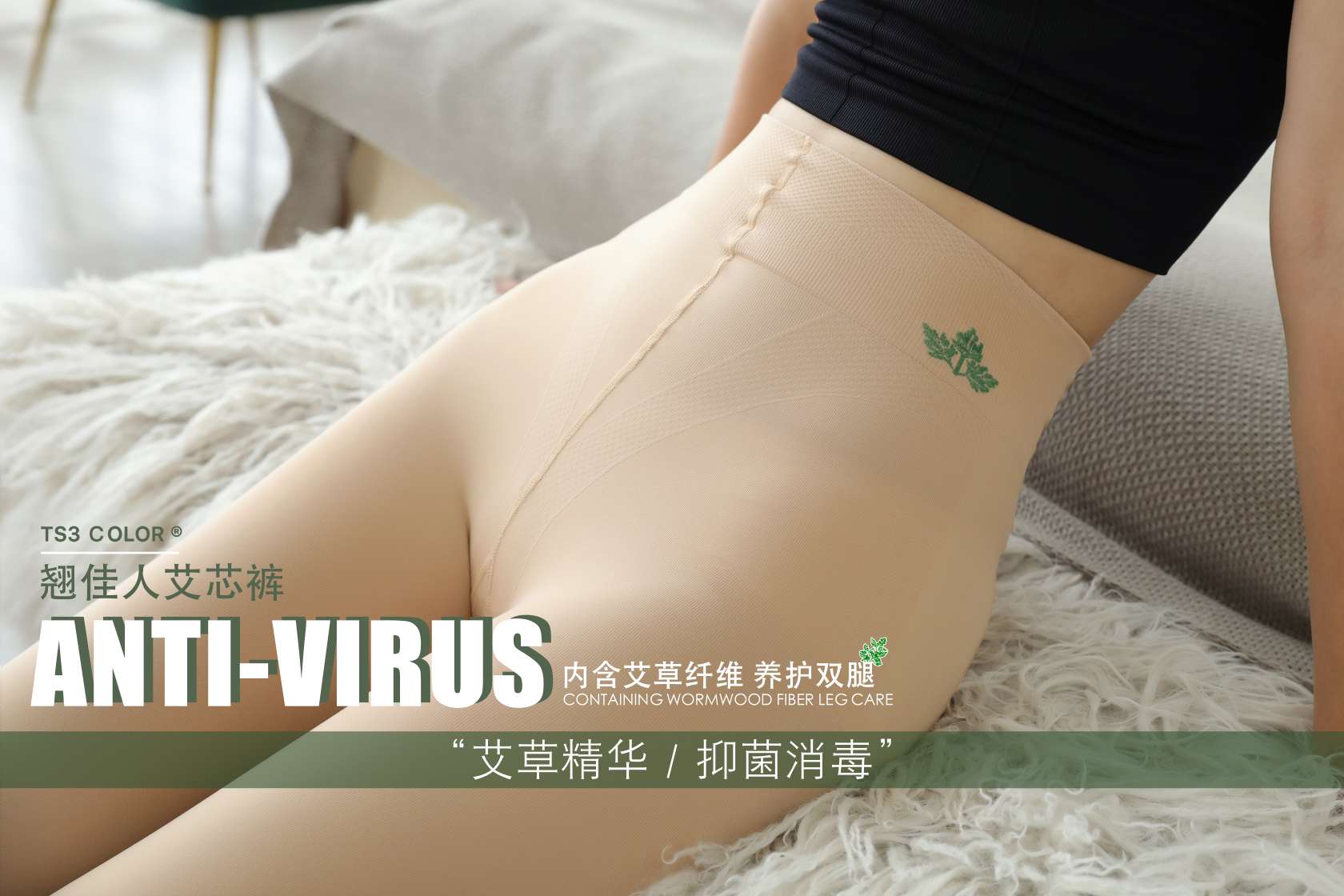 Spring and Autumn style belly lift buttock mugwort pantyhose thumbnail