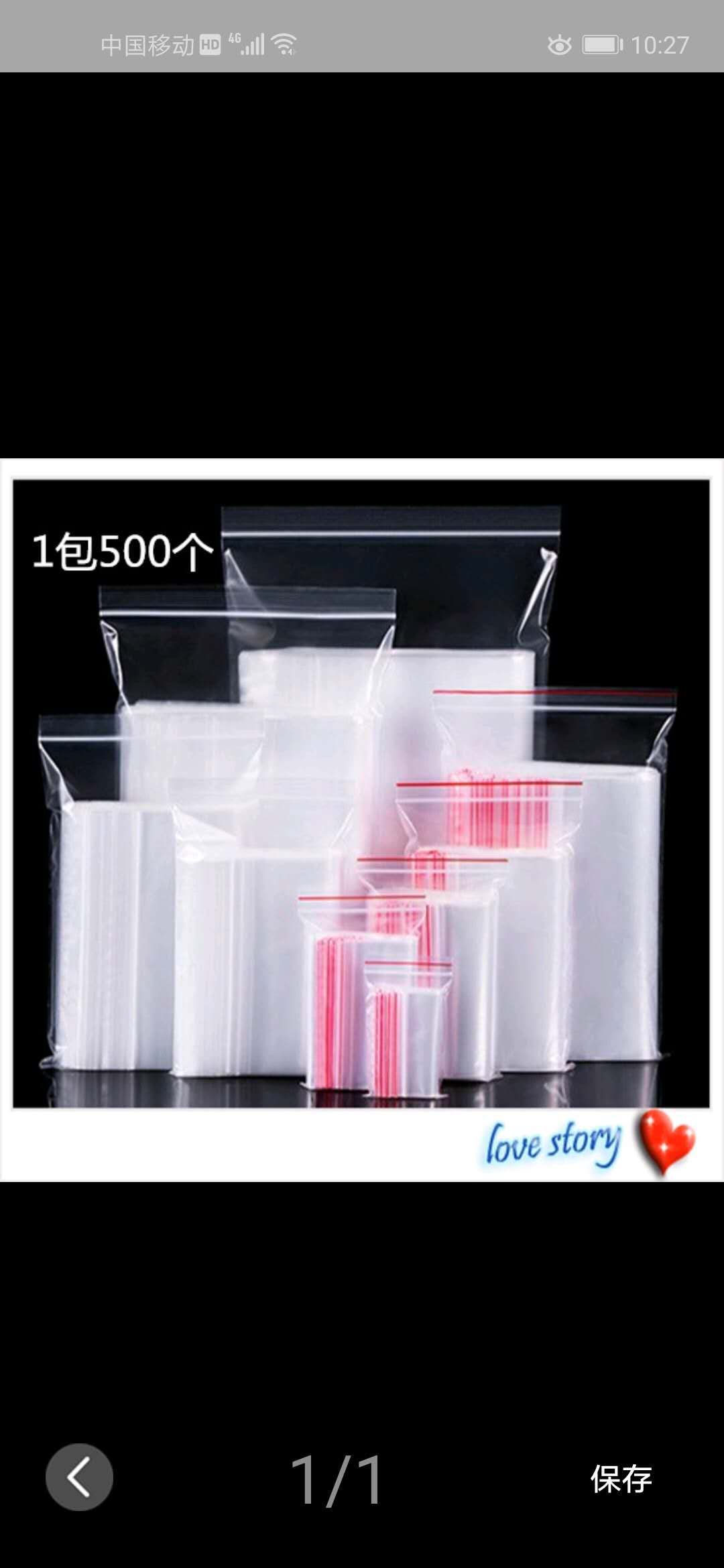 金荣塑料袋超市专用方便袋自封袋细节图