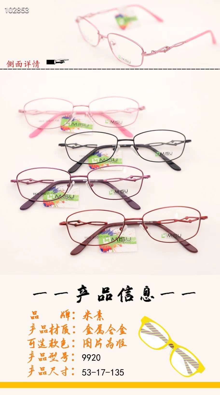Frame 1 m vegetarian Ladies Business Alloy series 16