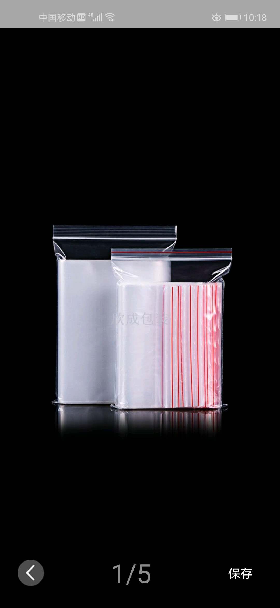 金荣塑料袋超市专用方便袋自封袋产品图