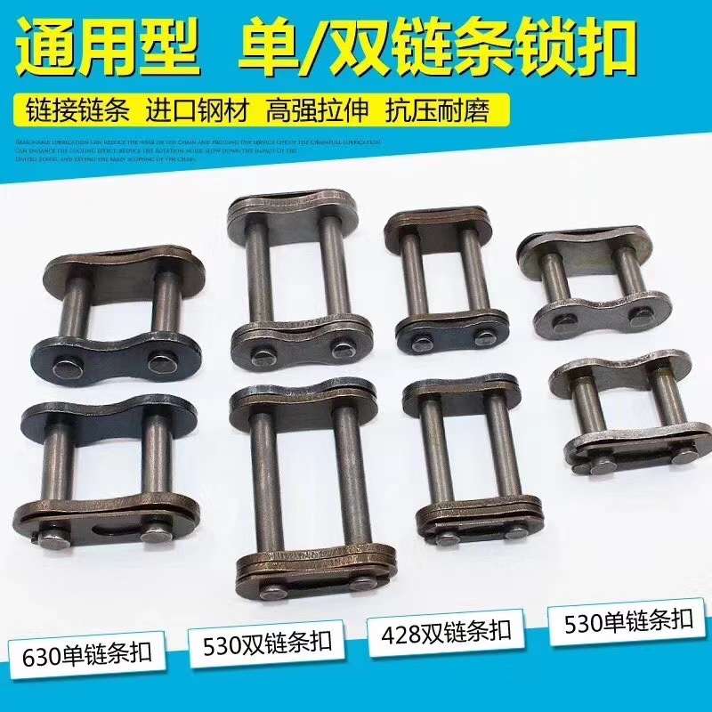 Chain joint buckle