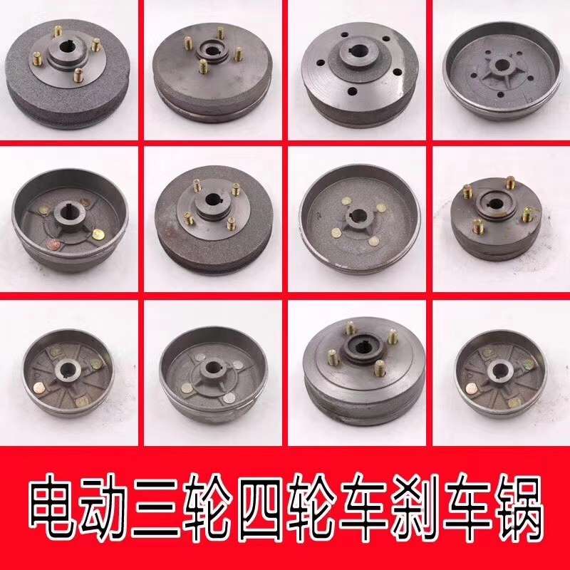 Special brake for battery tricycle type 130 thumbnail