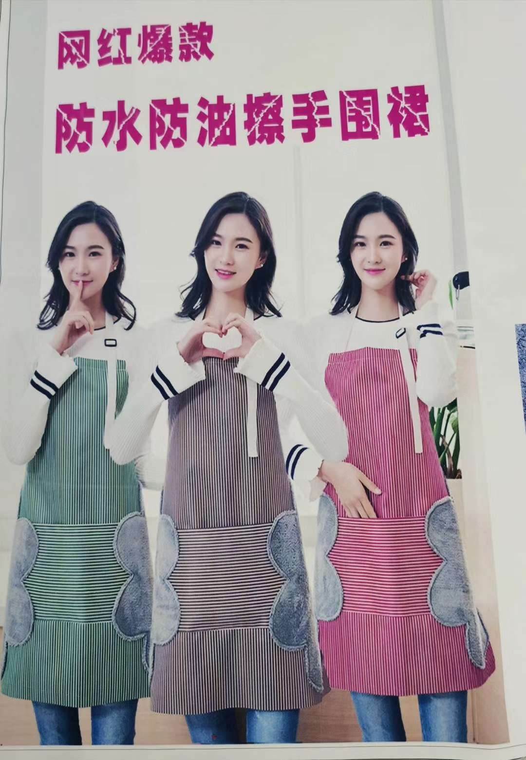 厨房围裙