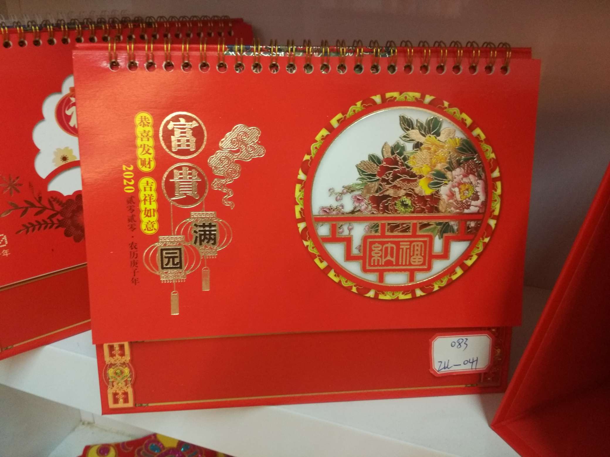 台历桌历日历月历办公用品新款012图