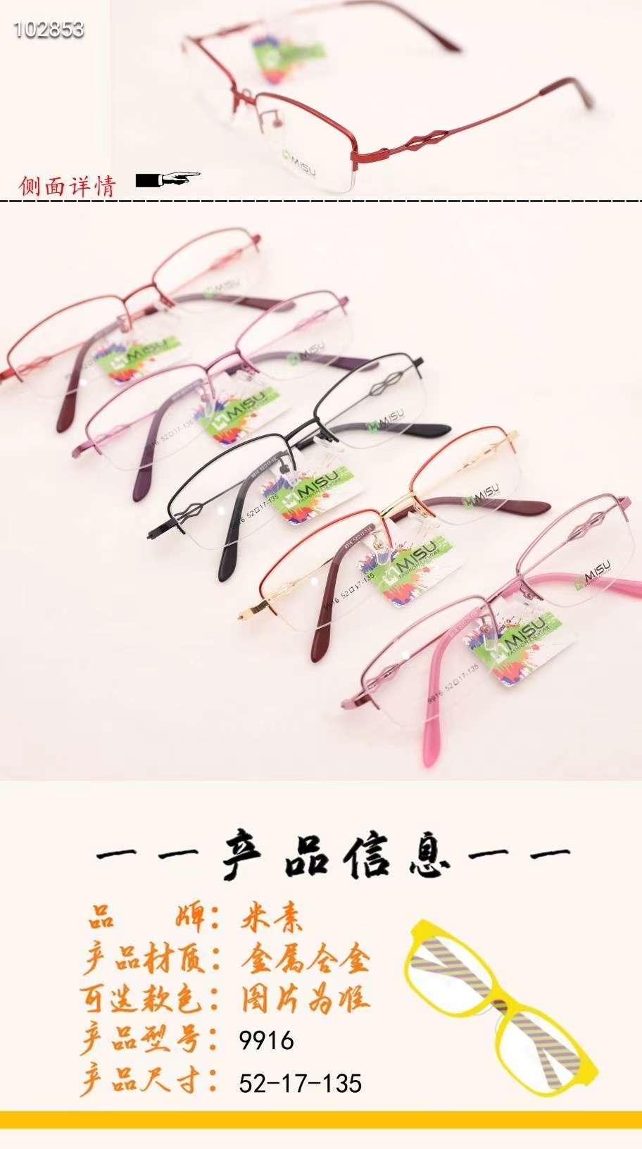 Frame 1 m vegetarian ladies business alloy series
