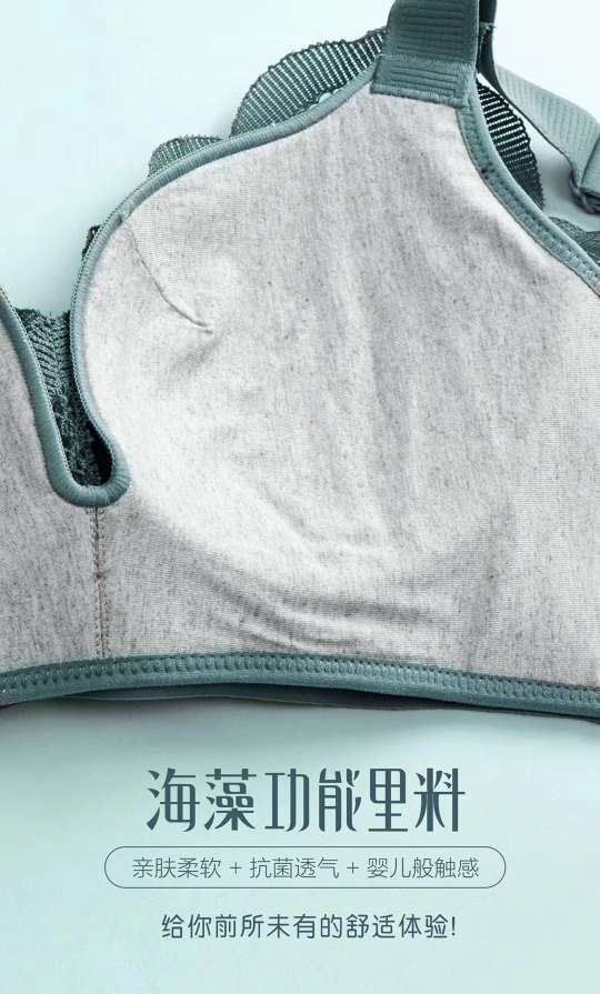 2037# Thin Cup Seaweed Function Material Skin-Friendly Soft Exquisite Lace Noble Generous (10 Pieces Of Batch) undefined