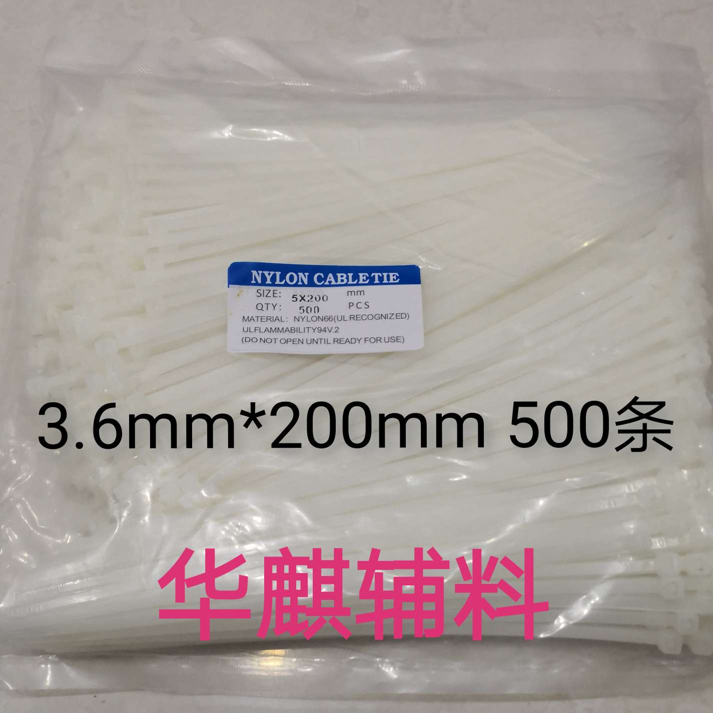 Self-locking nylon cable ties 5*250, one package 250 pieces, one large package 200 pieces, white and black in stock, cable ties, cable threads, cable buckles, plastic cable ties to strangle dogs Specification image