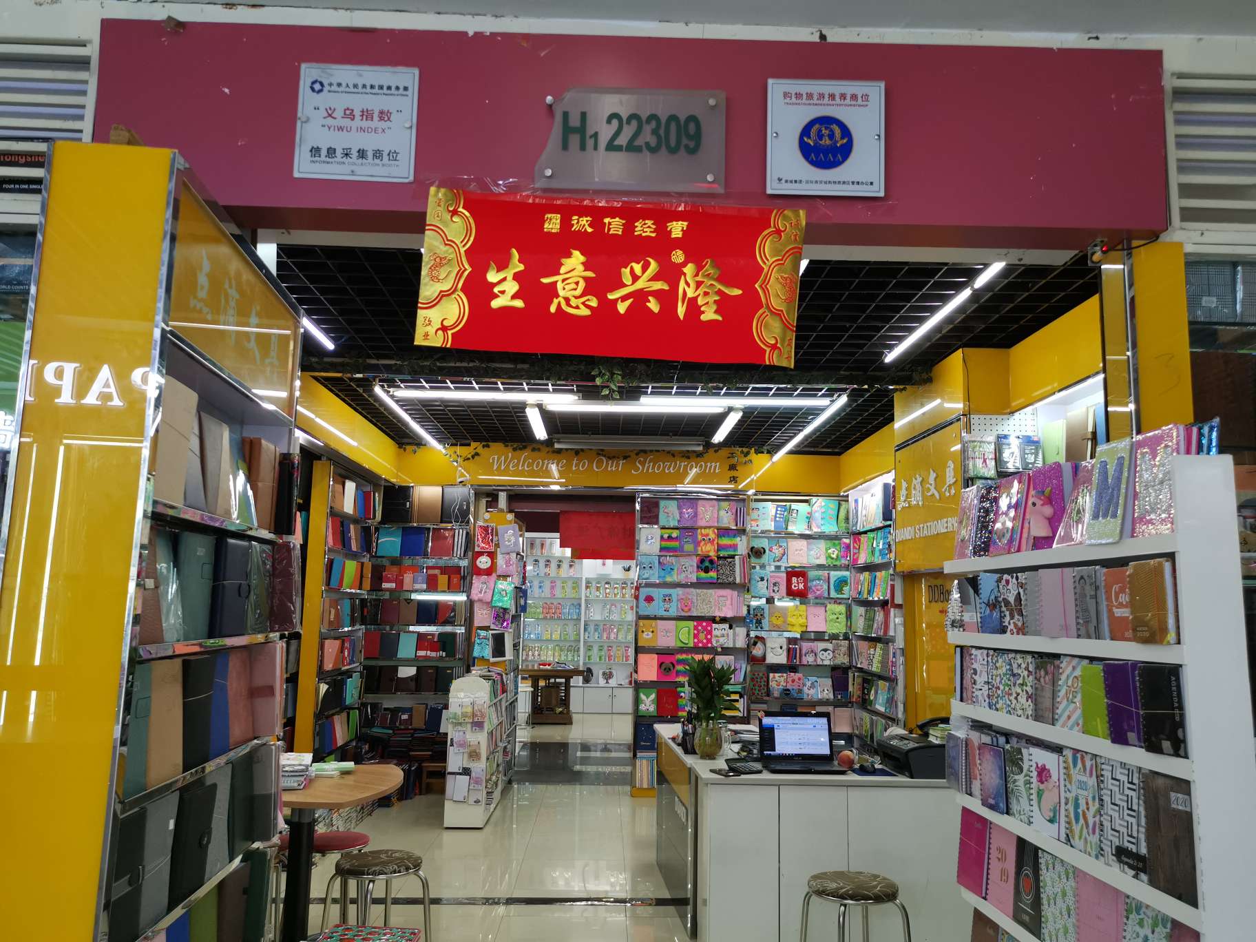 Yiwu Dian Dian Stationery Co., LTD describe pic - 4