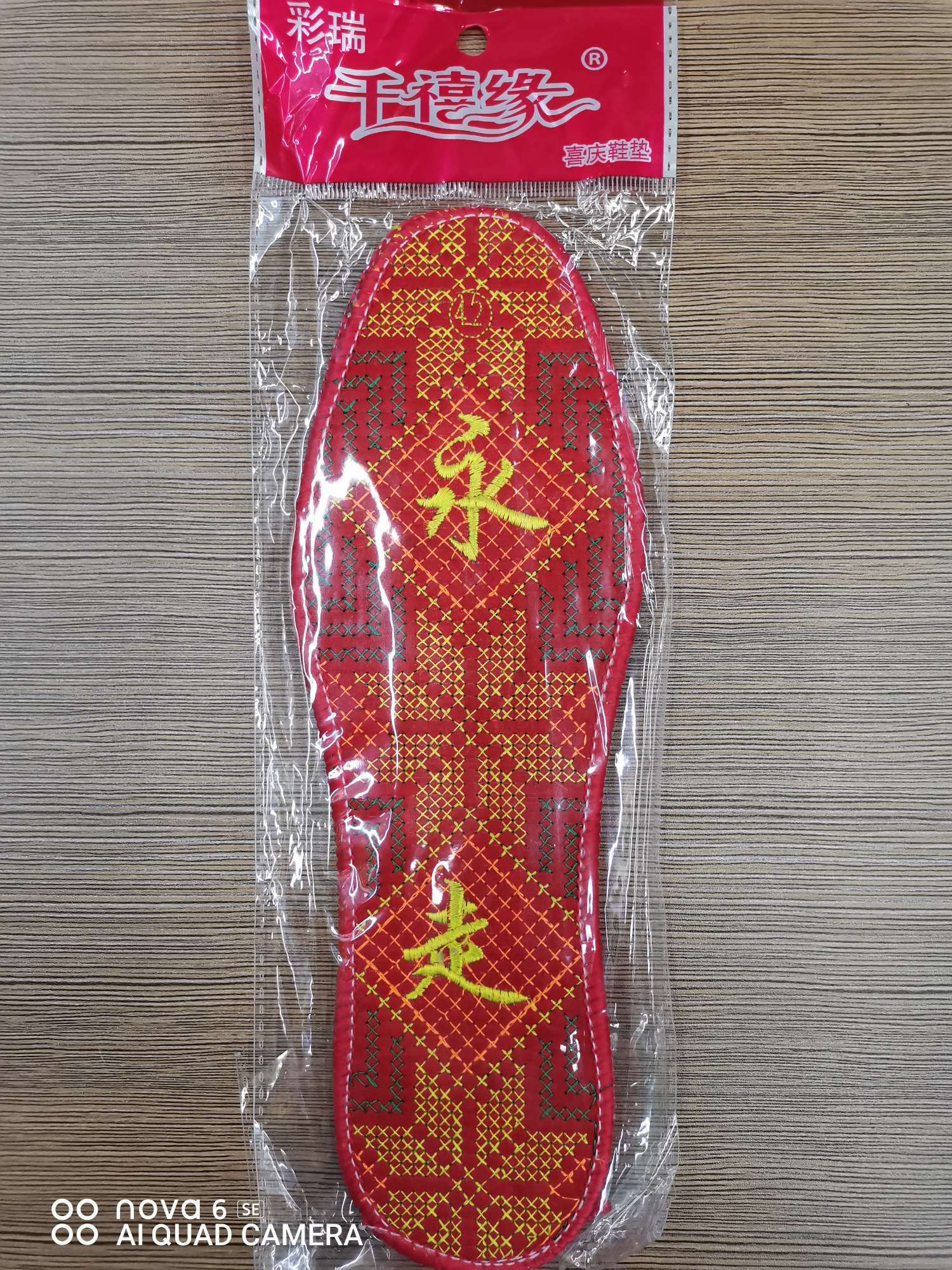 Qianxi Yuan single-thread cross-stitch insoles details Picture