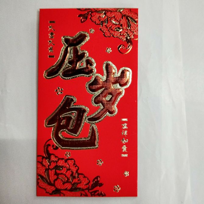 红包纸质红包恭喜发财礼包春节红包用品婚庆用品生日红包细节图