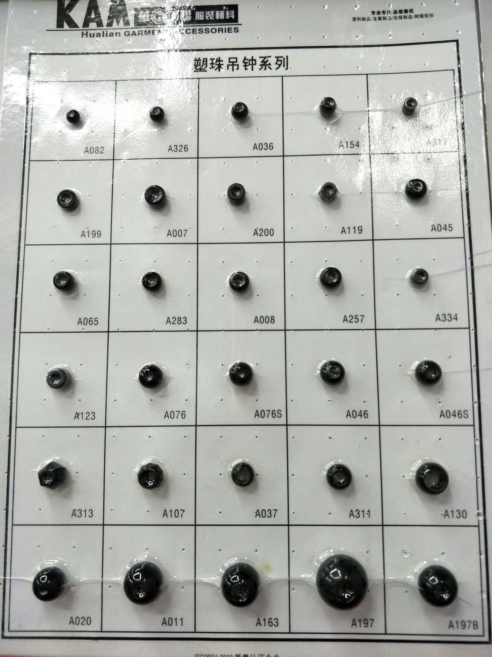 华联绳扣，卡扣，吊钟，夹扣，珠子，需定货，欧标，过检针详情图9