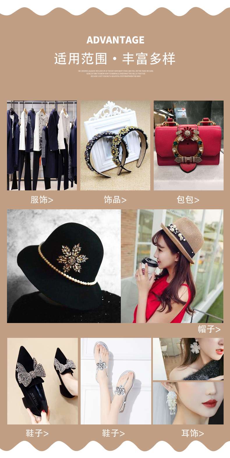 服装辅料，饰品配件