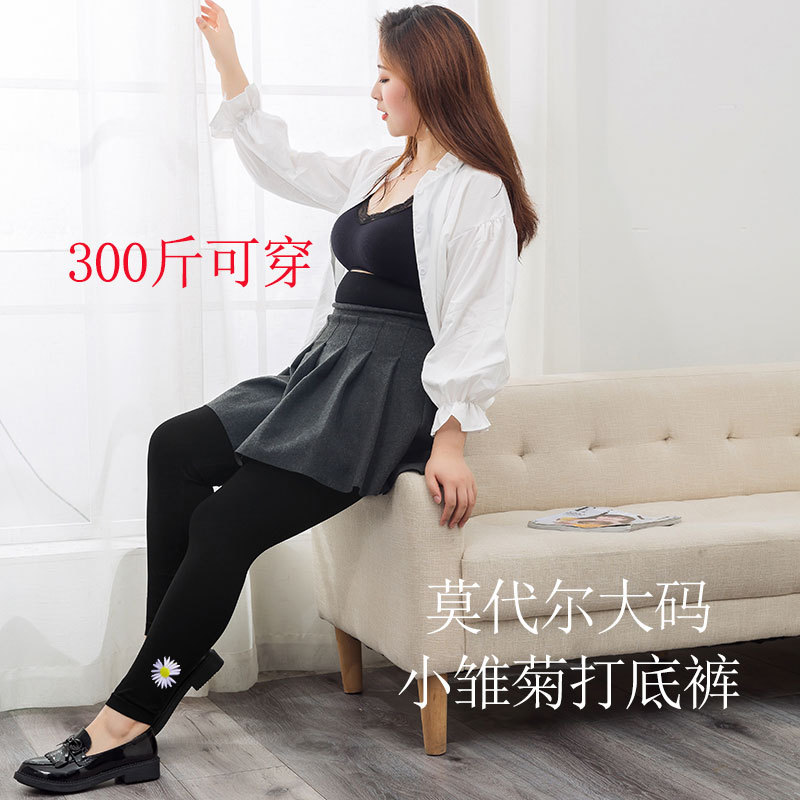 2020 hot style small Daisy leggings add weight add 300 jin can wear large size slimming leggings thumbnail