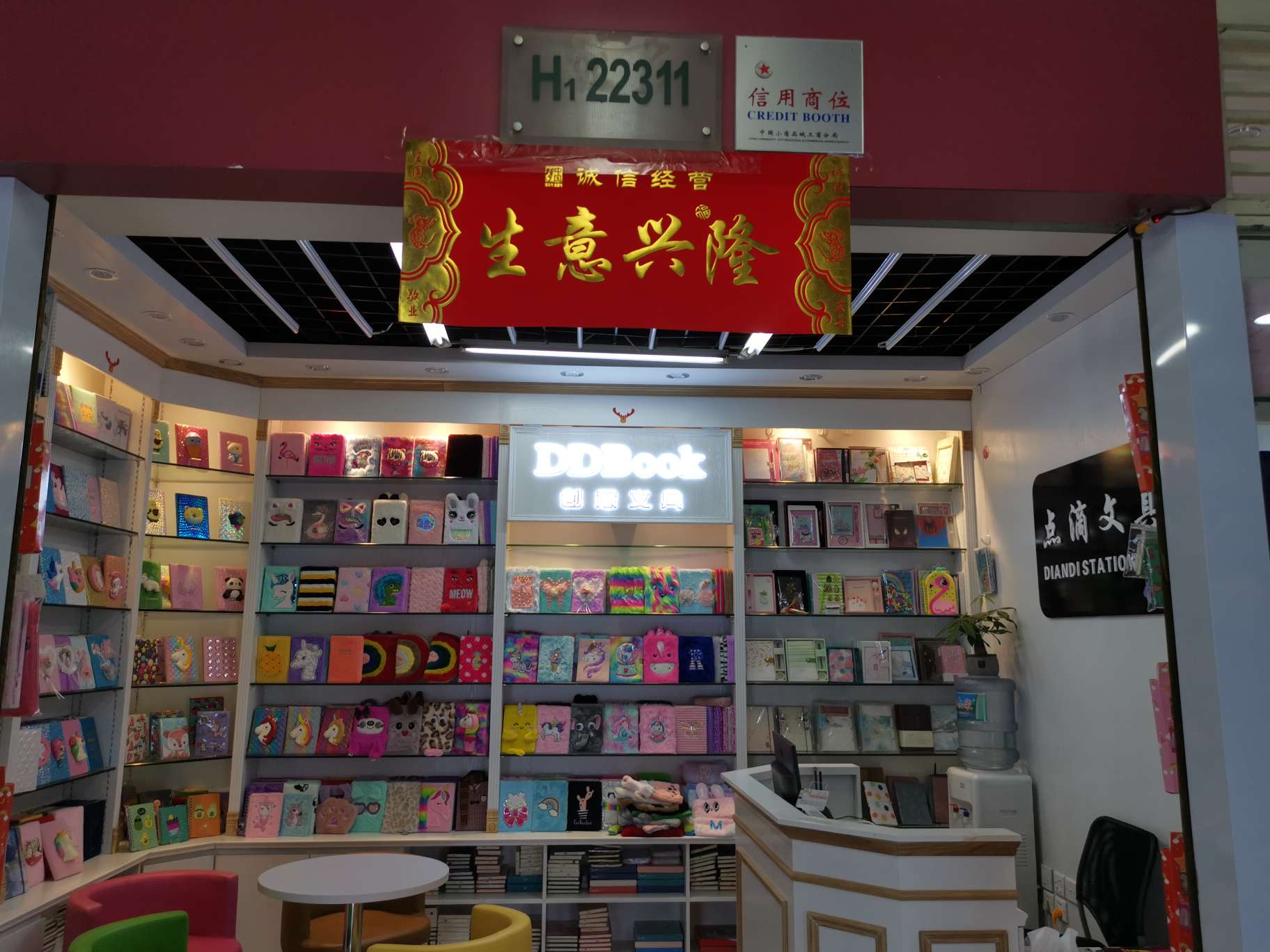 Yiwu Dian Dian Stationery Co., LTD describe pic - 3