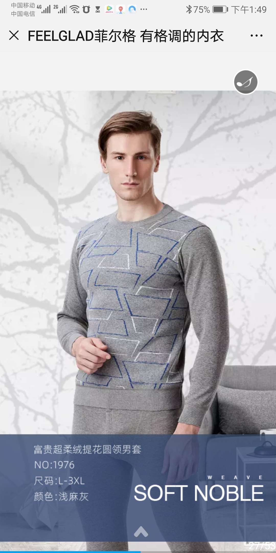 Felger man warm underwear set with velvety thick round neck