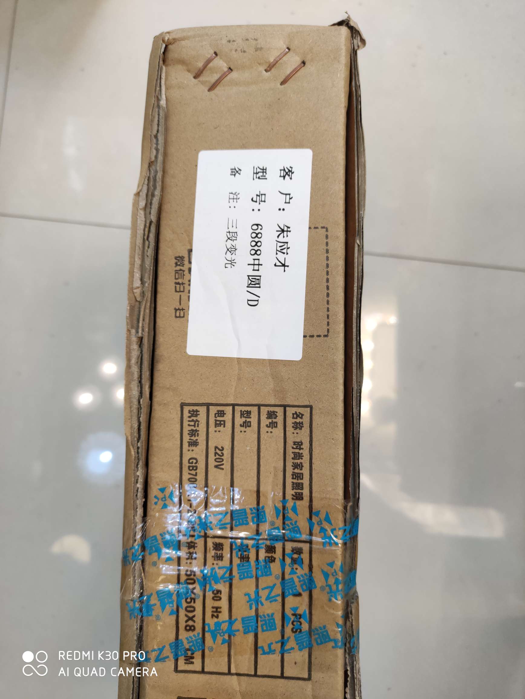 其他室内灯具实物图