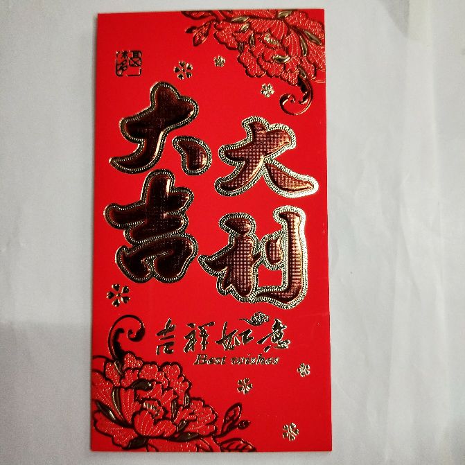 红包纸质红包恭喜发财礼包春节红包用品婚庆用品生日红包详情图7