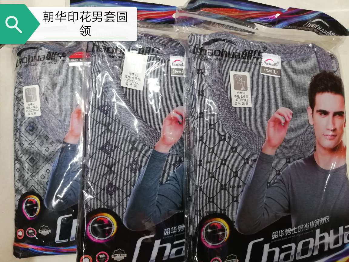 Chaohua cotton printed men's underwear Set Item Picture