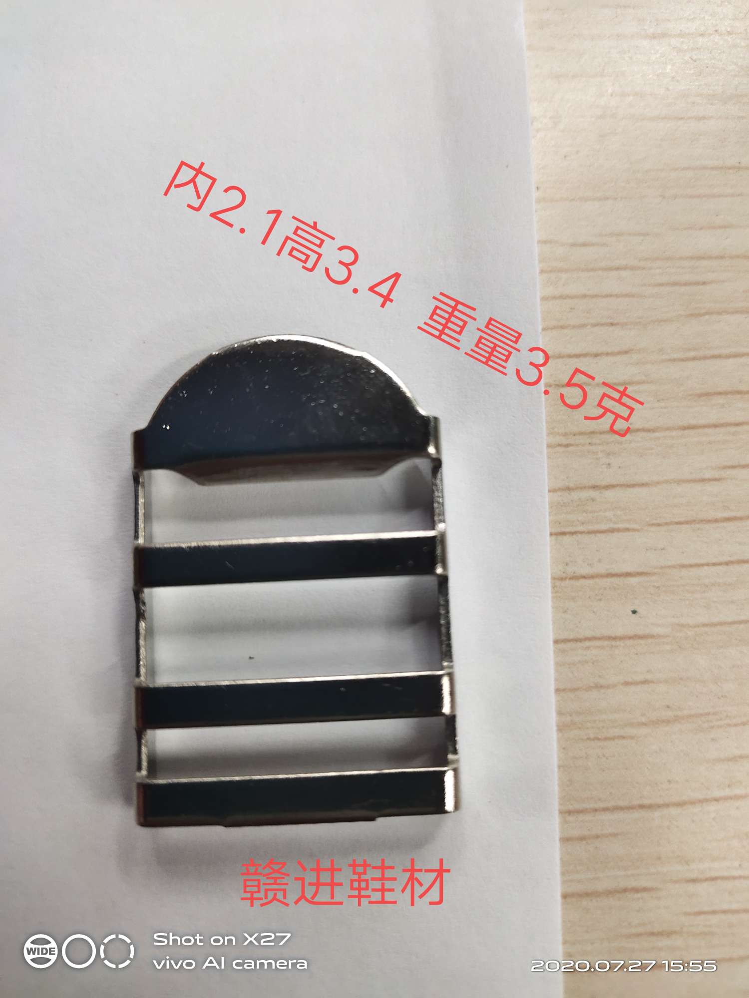 There are various models of schoolbag buckles