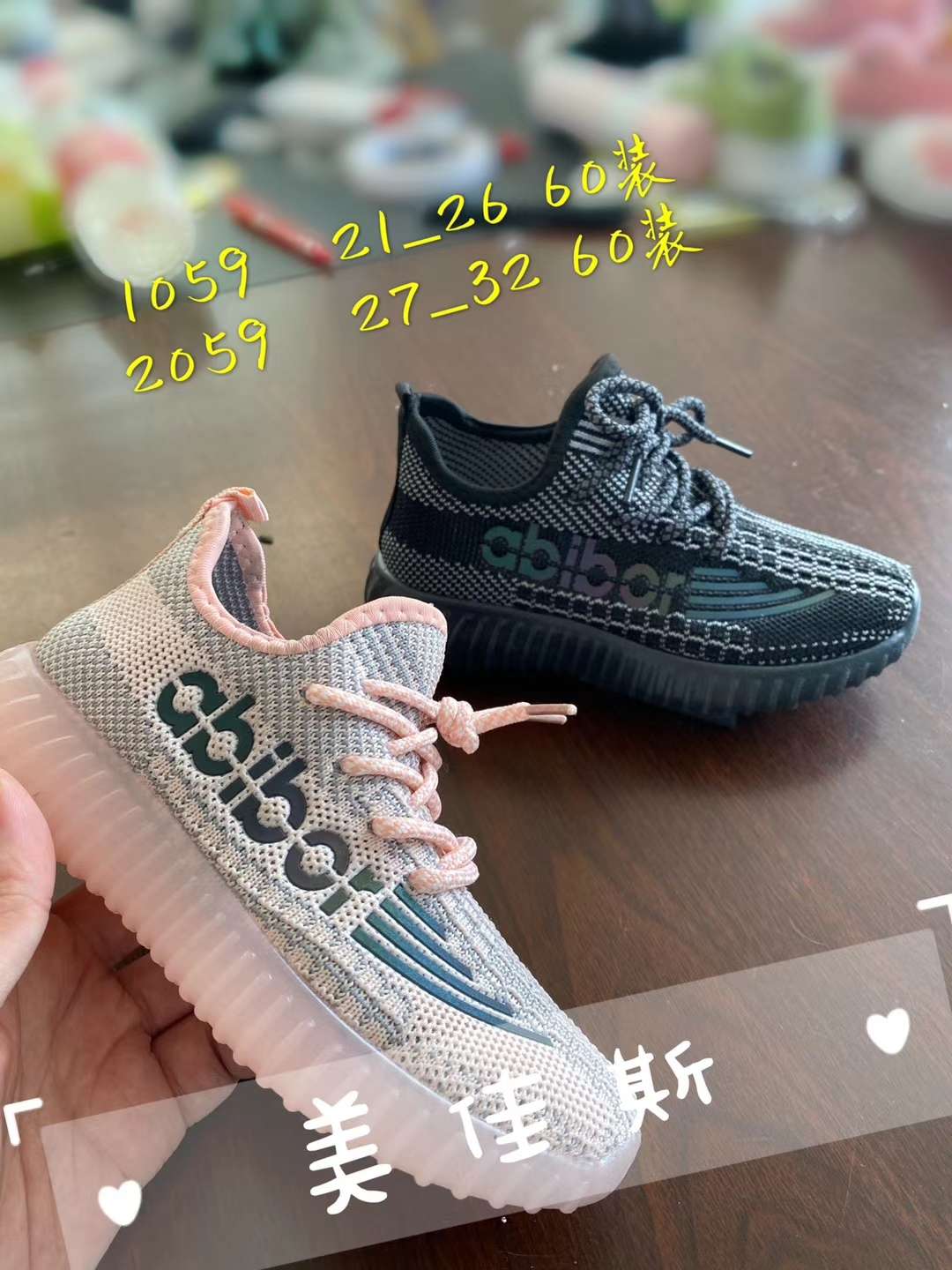 Children's shoes textile B