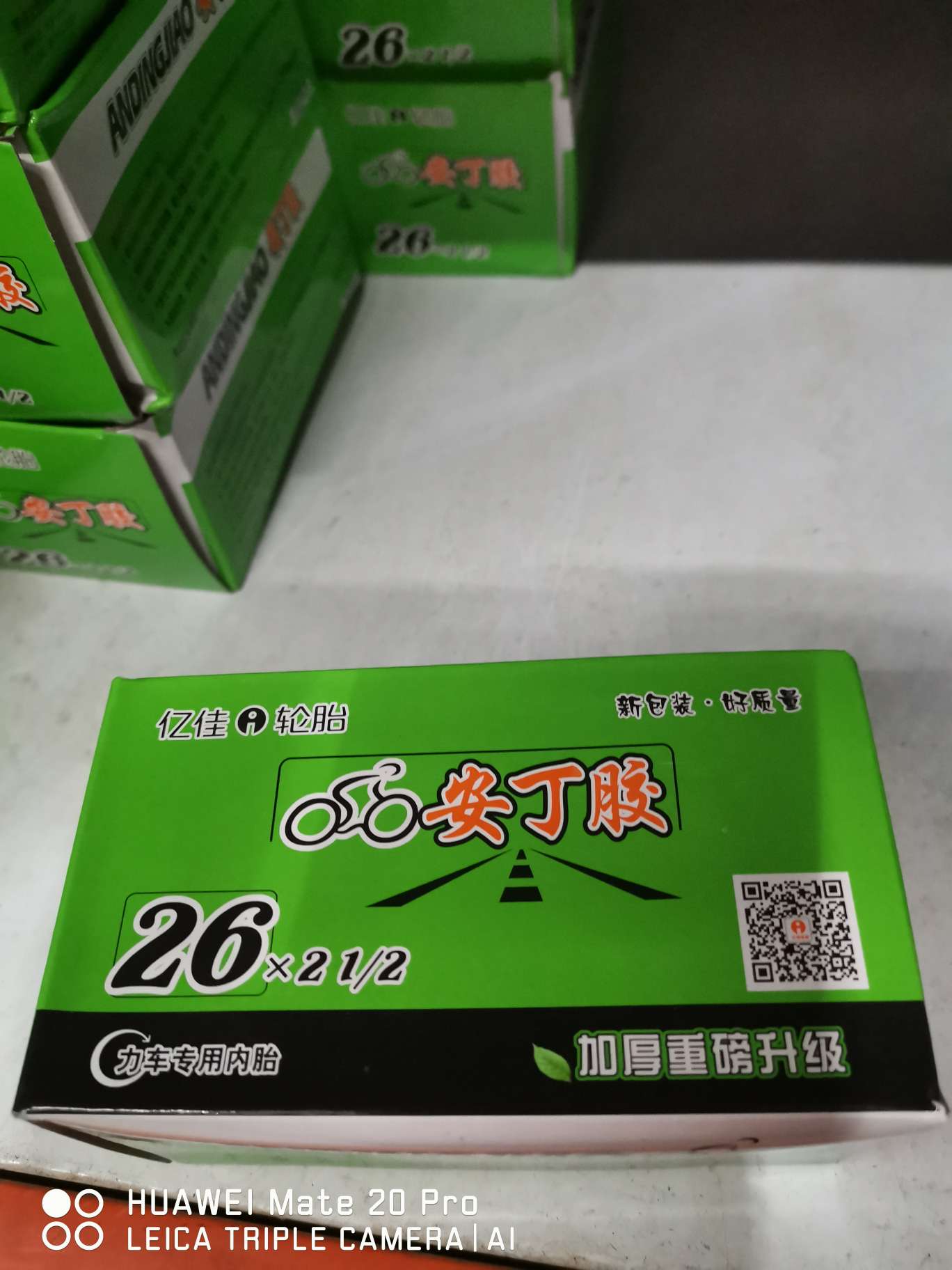 工程车专用内胎，亿佳轮胎26X2/12产品图