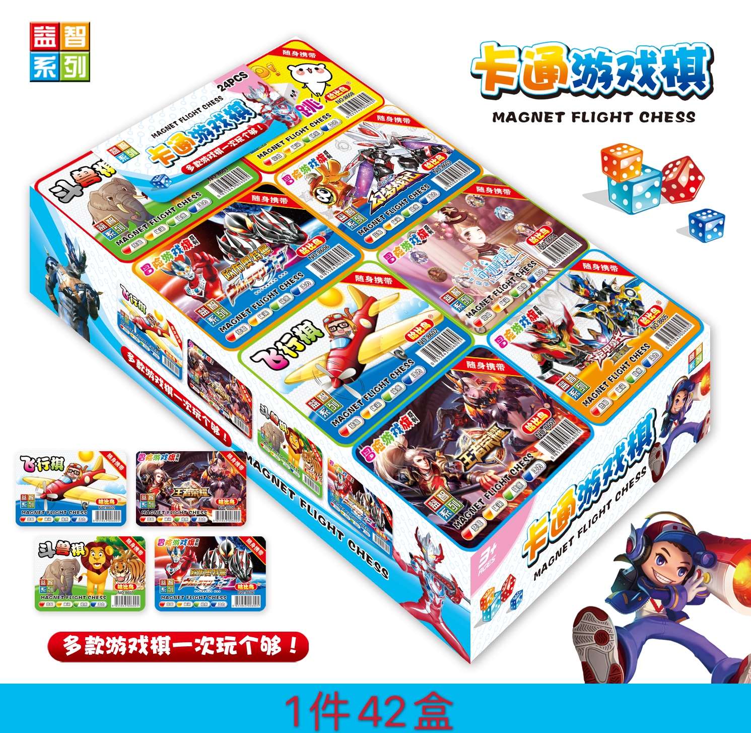 儿童棋类男孩亲子骰子益智免运费飞行棋小学生熊出没游戏棋斗兽棋产品图