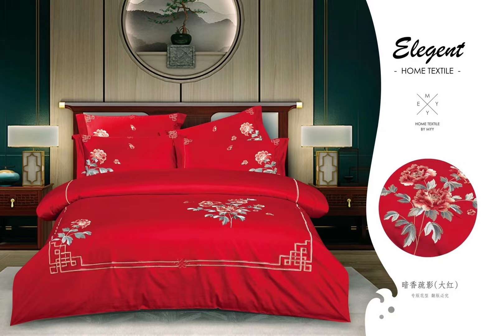 A 60-count long-staple cotton embroidered four-piece set undefined