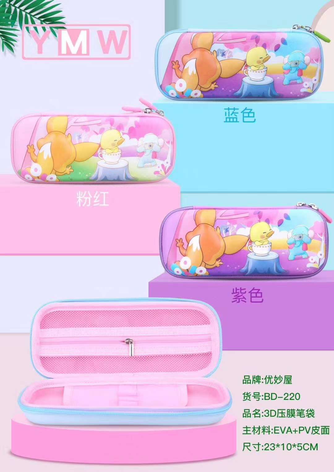 小学生笔盒，3D图案