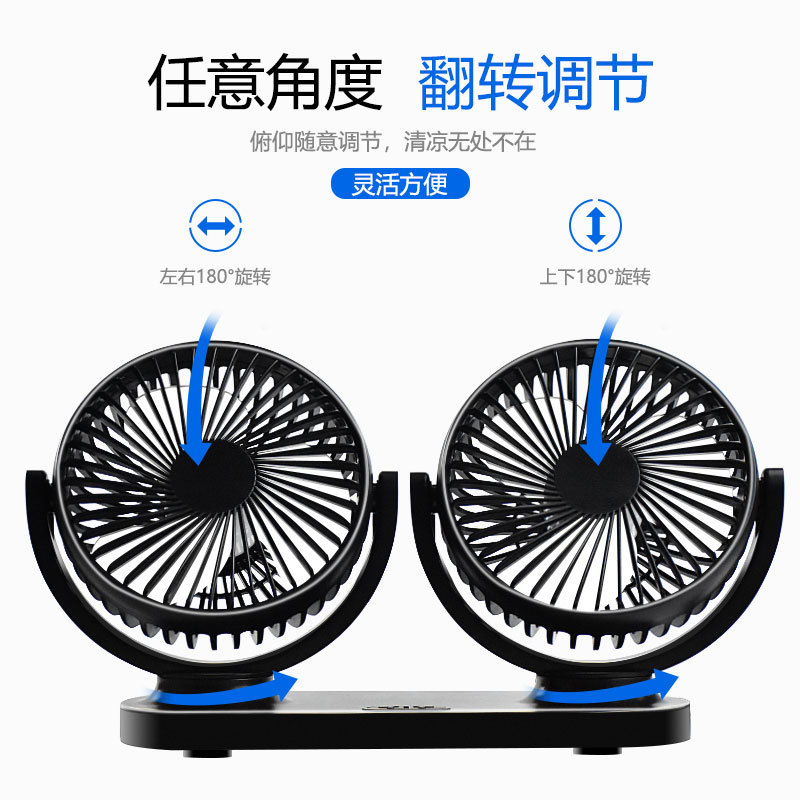 Car Fan Usb Port 12V24v Dual Head Special Car Fan Large Wind Power