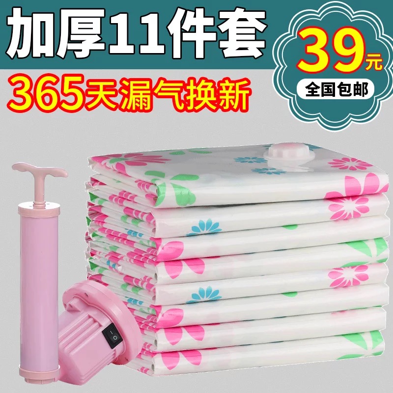 Huihui Huacuan vacuum compression bag factory wholesale storage case assembly pump cylinder thickening storage bag compression bag 11 sets of power transmission motor thumbnail