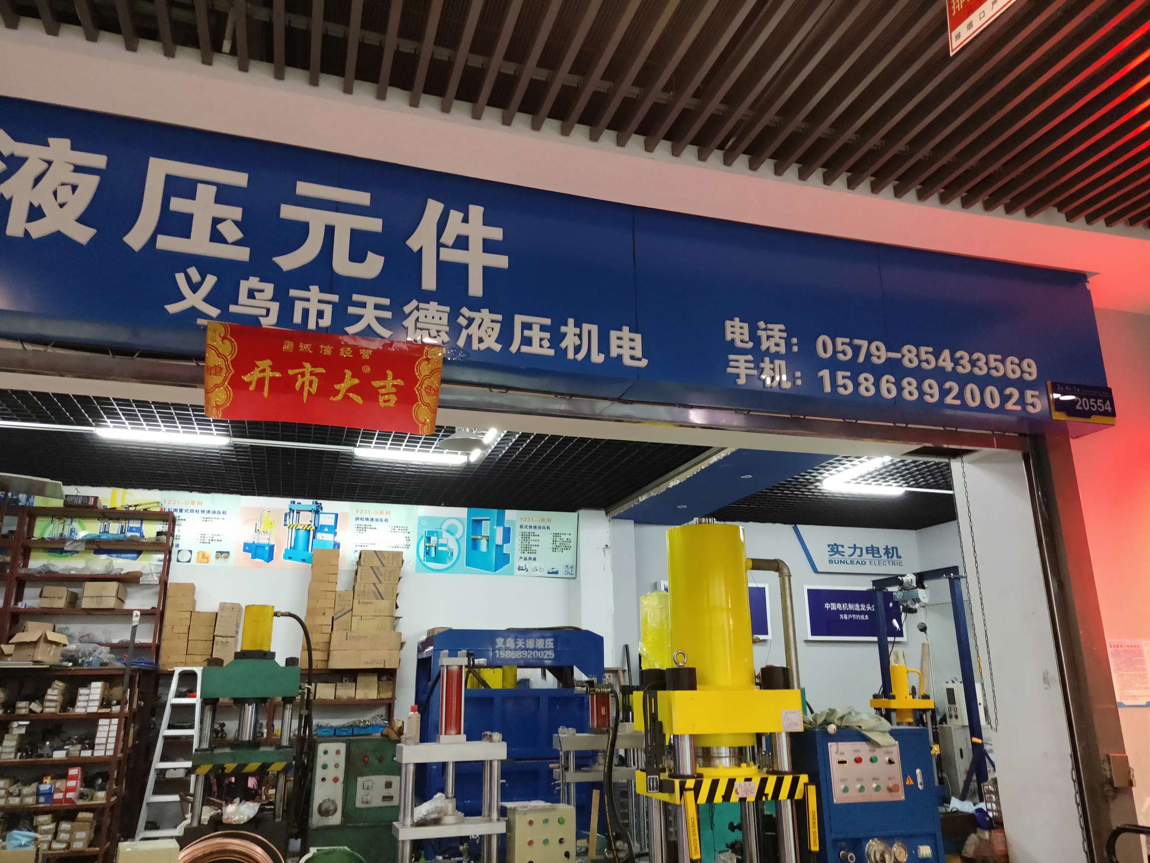Yiwu Tiande Hydraulic Press E-commerce Store describe pic - 4