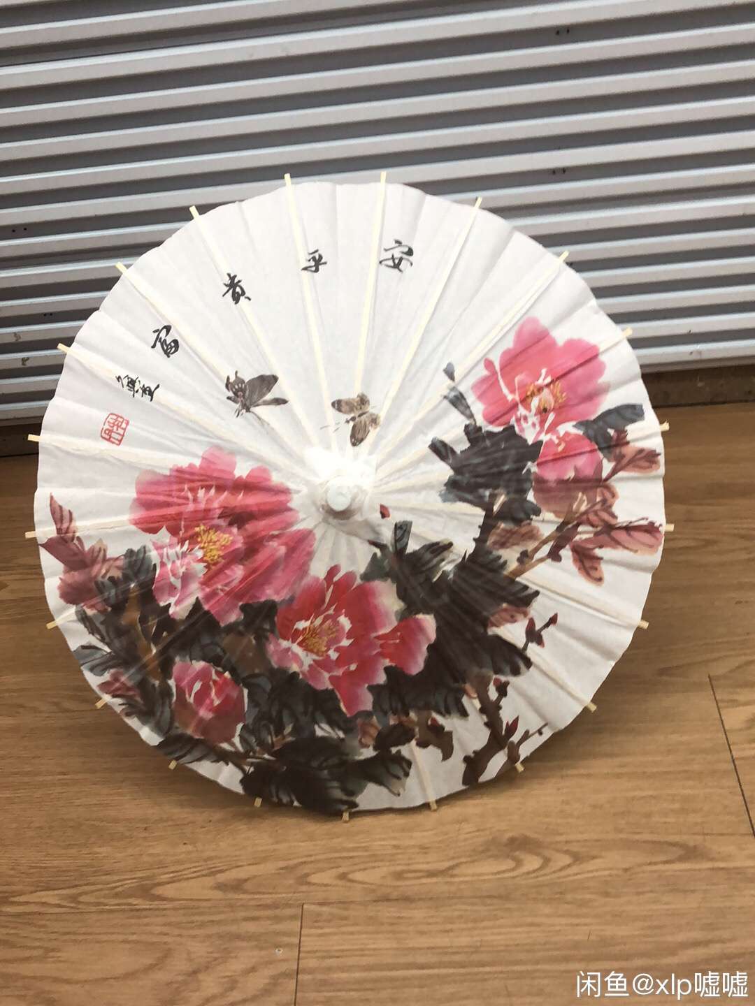 装饰伞实物图